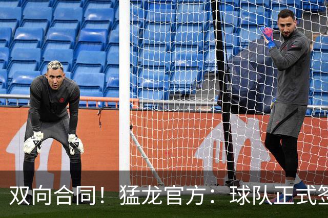 双向合同！猛龙官方：球队正式签下特雷·杰米森