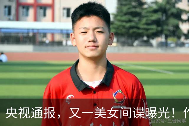 央视通报，又一美女间谍曝光！作案手段太阴险，成功策反超100人