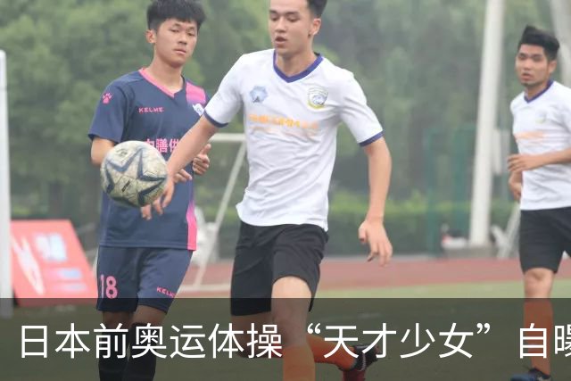日本前奥运体操“天才少女”自曝：退役后下海去夜场陪酒，为学经营攒创业人脉