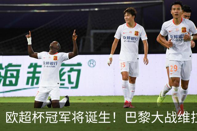 欧超杯冠军将诞生！巴黎大战维拉，2位西班牙名帅斗法，149亿对决