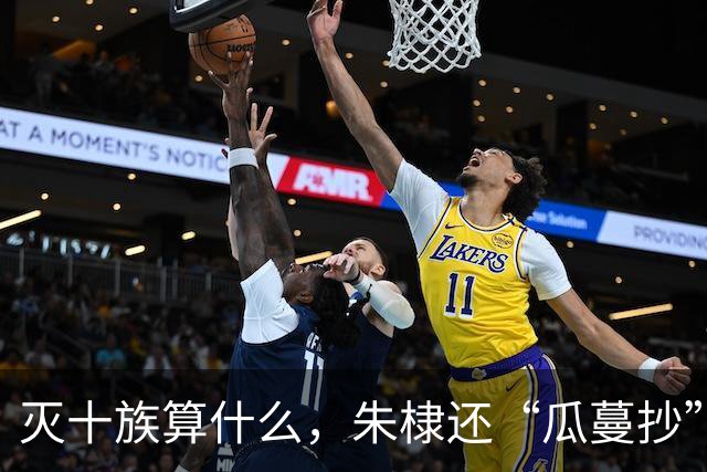 灭十族算什么，朱棣还“瓜蔓抄”