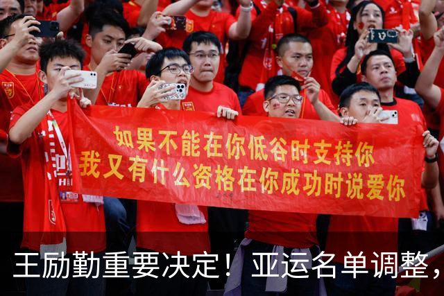 王励勤重要决定！亚运名单调整，2大女将被弃用，孙颖莎冲击3金