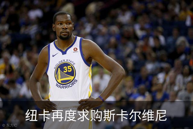 纽卡再度求购斯卡尔维尼