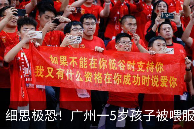 细思极恐！广州一5岁孩子被喂服2支藿香正气水，结果命悬一线：家里的常备药，千万别乱喂！