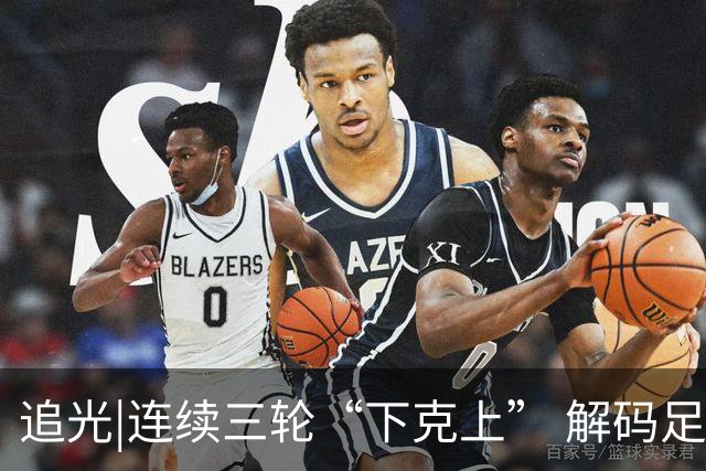 追光|连续三轮“下克上” 解码足协杯黑马逆袭之路