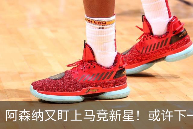 阿森纳又盯上马竞新星！或许下一个巨星就在眼前