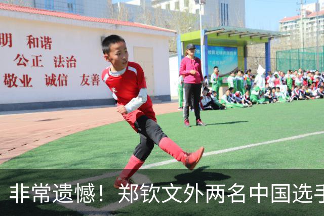 非常遗憾！郑钦文外两名中国选手皆失利，无缘晋级大满贯正赛