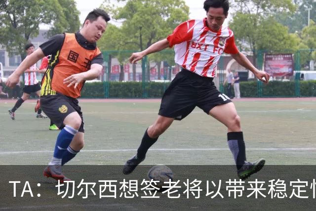 TA：切尔西想签老将以带来稳定性，他们看重亨德森的场外品质
